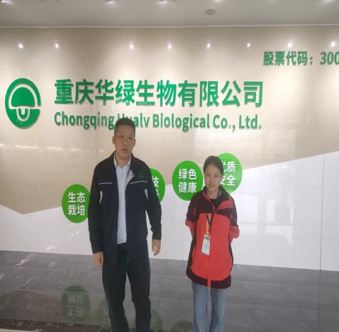 华绿生物的全称是华绿生物科技集团，是一家专注于食用菌研发、生产和销售全产业链的高新技术企业。以下是关于华绿生物的一些详细信息