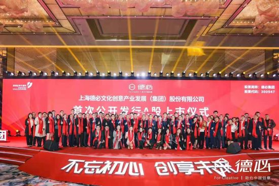 德必集团，文化创意产业生态系统构建者