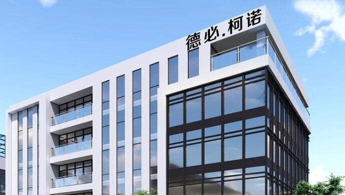 德必集团是一家主要从事文化创意产业的企业，其业务领域包括产业园区运营、产业投资及产业服务等。该公司致力于构建文化创意产业生态系统，为文化创意企业和创业者提供全方位的服务和支持。
