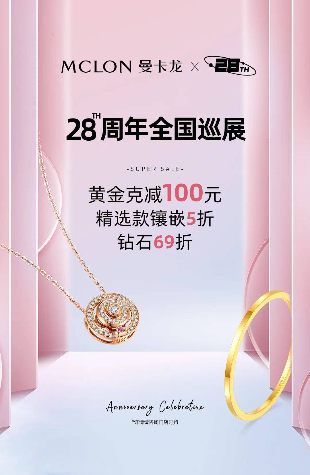 曼卡龙珠宝，独特设计与精湛工艺，品质服务与信赖之选