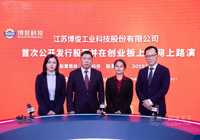 博俊科技，智能制造与人工智能领域的创新先锋