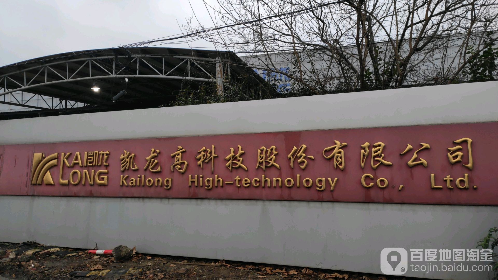 凯龙高科是一家专注于内燃机领域的科技公司，其主要产品和服务包括内燃机整机、零部件以及相关技术。以下是关于凯龙高科的一些详细信息
