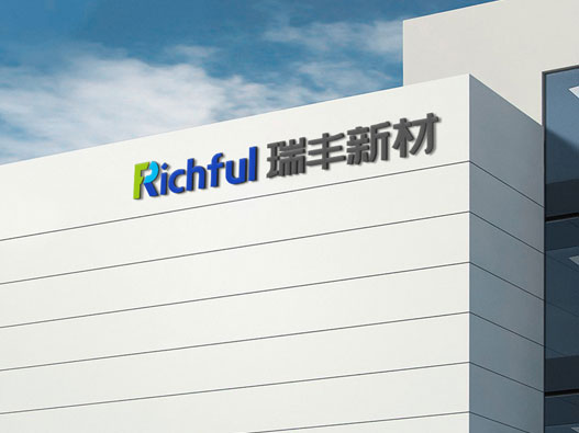 瑞丰新材是一家主要从事精细化工产品的研发、生产和销售的公司，主要产品包括甲基丙烯酸及其酯类、特种精细化学品等。这些产品广泛应用于涂料、油墨、胶粘剂、皮革表面处理等领域。该公司致力于为客户提供优质的产品和服务，并努力满足客户的多样化需求。此外，该公司还注重技术创新和研发投入，不断提高产品质量和降低成本，以提高市场竞争力。