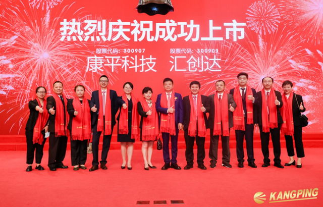 康平科技是一家主营高端金属结构件制造的公司，其产品广泛应用于新能源汽车、光伏风电等领域。以下是关于康平科技的详细介绍