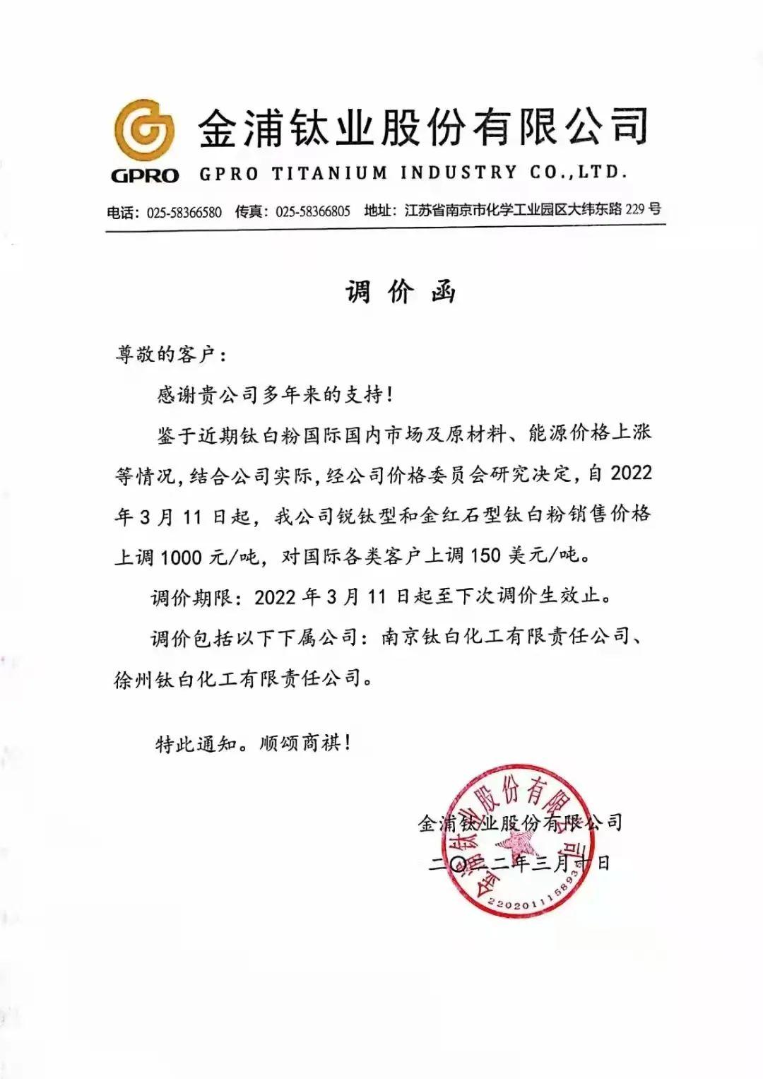 惠云钛业，两种说法引关注