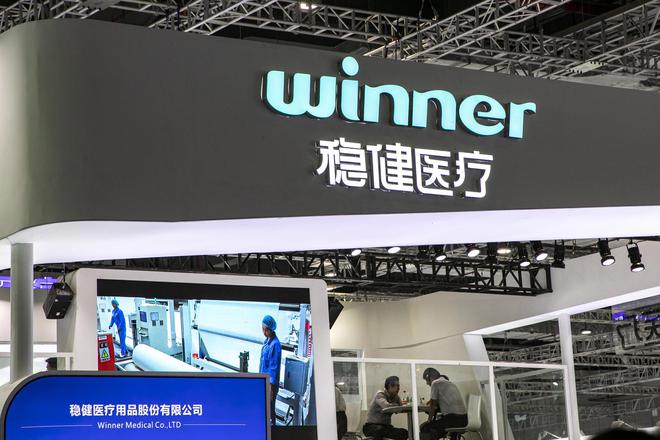 稳健医疗，医用耗材与器械领域的研发领军者，优质医疗产品和服务提供商