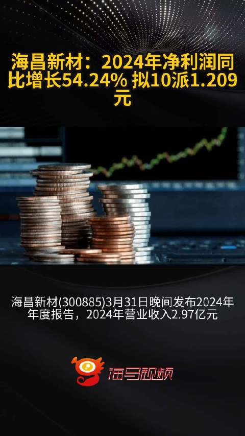 海昌新材，专业研发、生产高品质建材产品，满足客户多元化需求的公司。