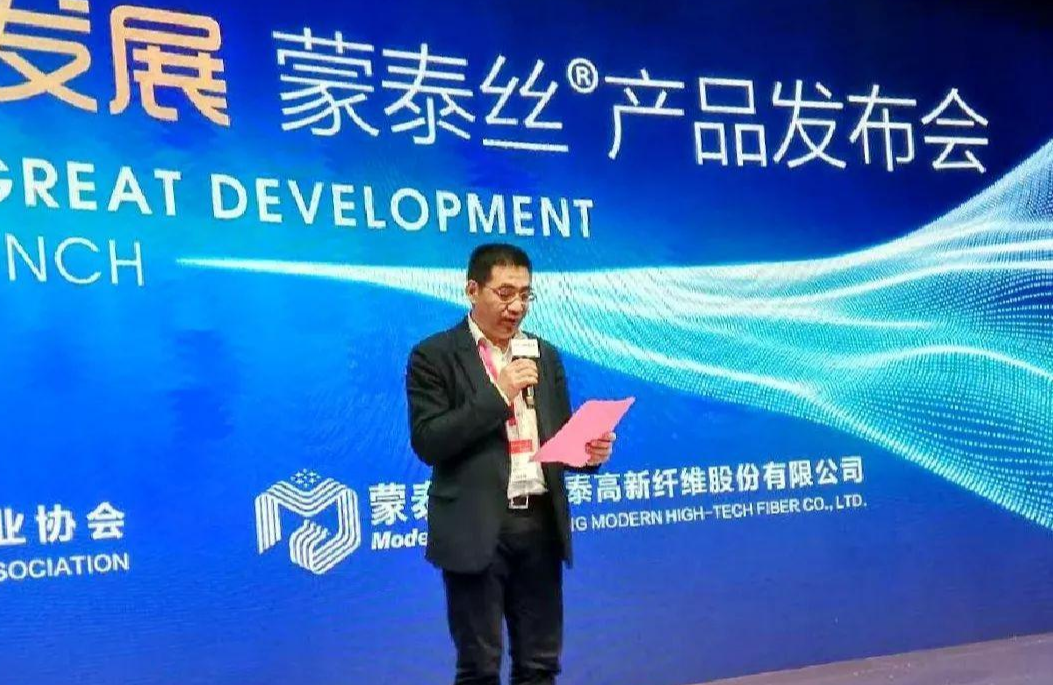蒙泰高新是一家专注于精细化工领域的企业，主要生产和销售各种高性能纤维、复合材料、功能膜等高分子材料。该公司拥有先进的生产技术和设备，致力于为客户提供优质的产品和服务。此外，蒙泰高新还注重研发和创新，不断推出具有自主知识产权的新产品，以满足市场的不断变化和客户需求。