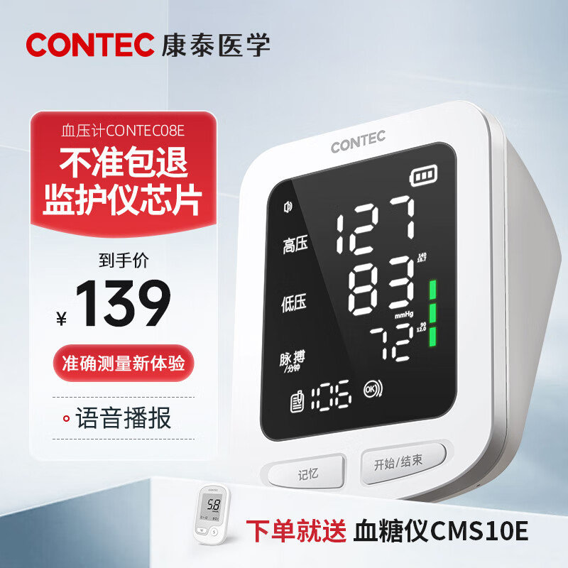 康泰医学是一家专注于医疗诊断设备的研发、生产和销售的公司。其主要产品包括血糖监测设备、血压监测设备以及其它相关的医疗诊断器械。康泰医学注重技术创新和产品质量，致力于提供高质量的医疗诊断设备和服务，以满足客户的需求。