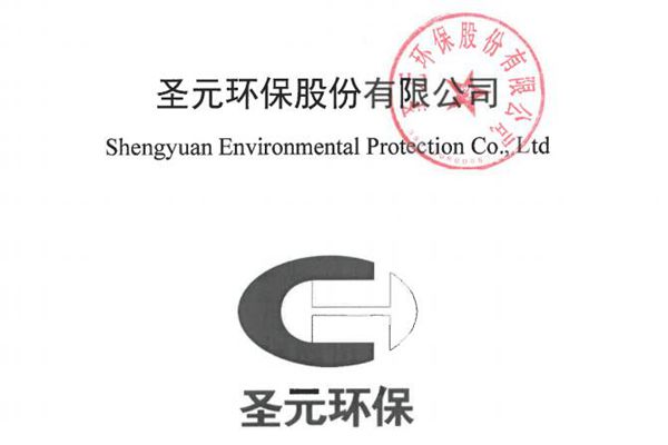 圣元环保是一家在环保领域具有较强影响力的公司，提供环保方面的咨询、技术研发、工程设计以及相关的设备生产与销售等服务。以下是关于圣元环保的一些详细信息