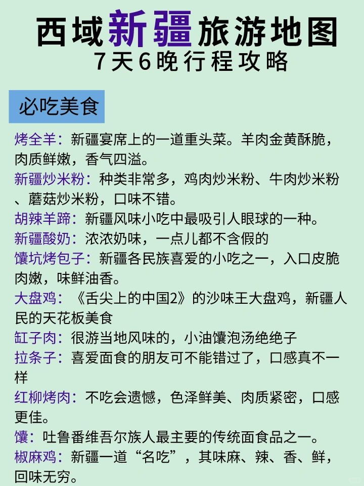 西域旅游涵盖了多个国家和地区，包括中国西部的新疆地区以及中亚等地区，拥有丰富的历史文化和自然景观。以下是一些主要的西域旅游目的地和景点