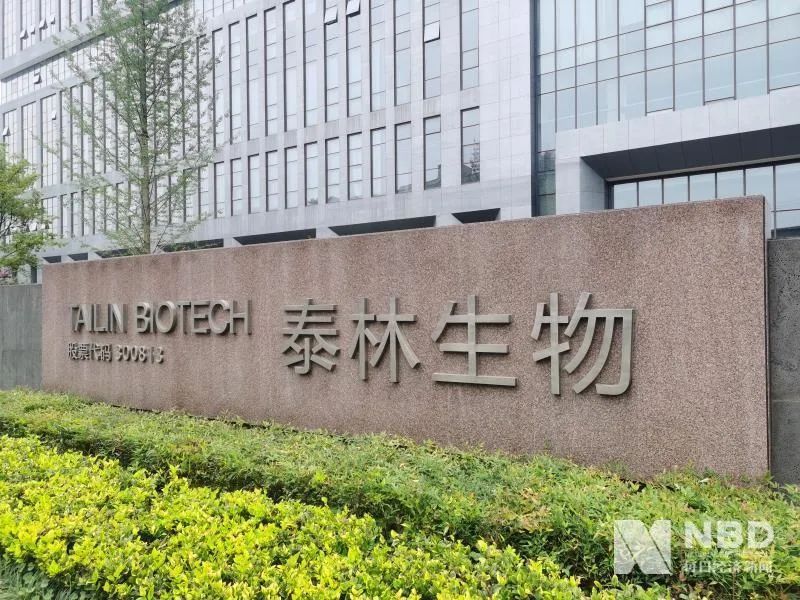 泰林生物是一家专注于生物医药、医美医疗领域的公司，致力于研发和生产相关的产品和材料。其主要产品包括胶原蛋白海绵、透明质酸钠敷料等医疗器械产品，以及医疗器械原材料等。此外，泰林生物还涉及医美产品的研发和生产，包括透明质酸凝胶等。这些产品广泛应用于医疗和美容领域，对于提高人们的生活质量和健康水平起到了积极的作用。