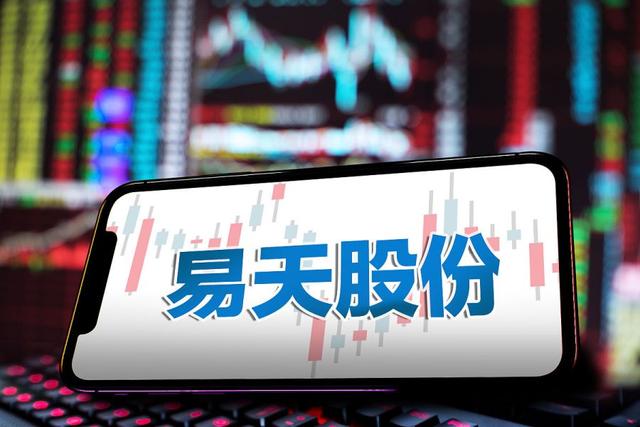 关于易天股份，存在两种说法。
