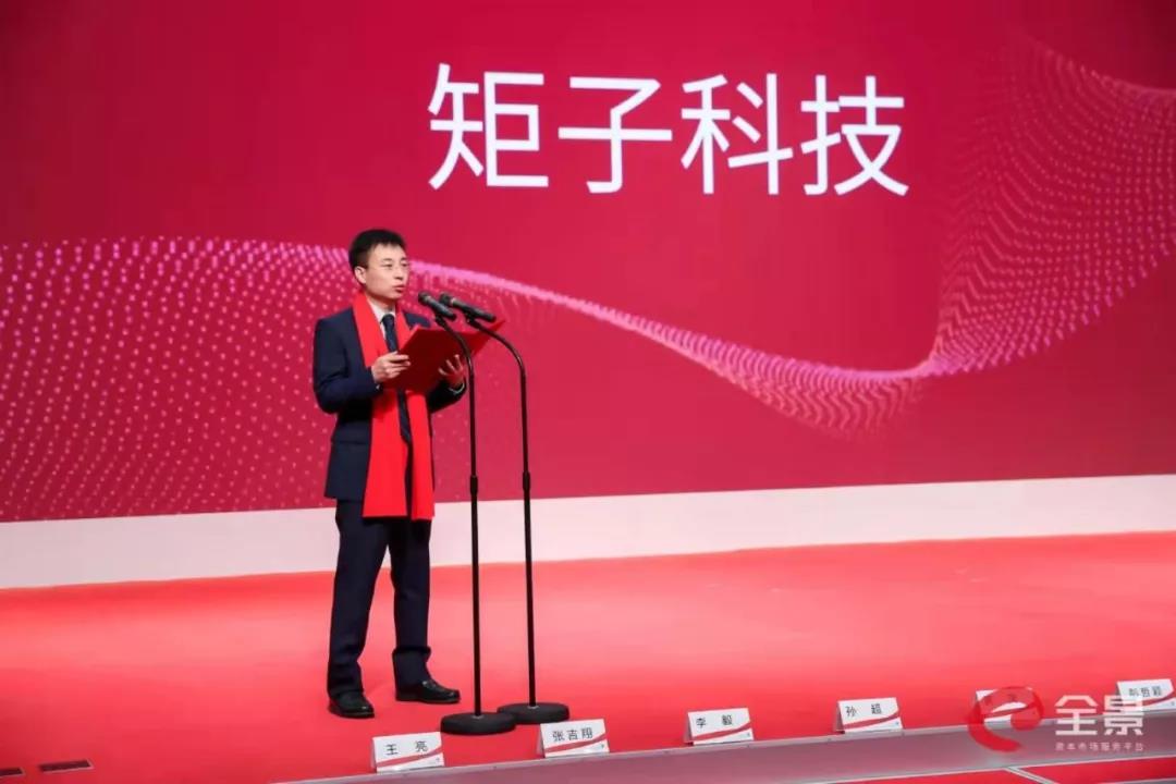 矩子科技是一家创新型的高科技企业，致力于智能制造领域的研发、生产和服务。以下是关于矩子科技的一些详细信息
