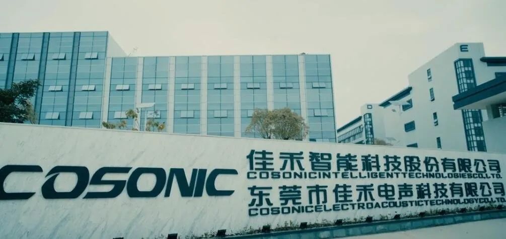 佳禾智能是一家专注于智能语音技术的企业，致力于提供全方位的智能语音解决方案。以下是关于佳禾智能的一些详细信息
