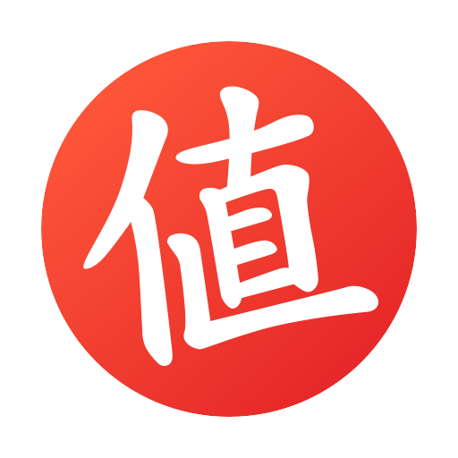 关于值得买这个问题，答案会因个人需求和购买目的而异。一般来说，如果某件商品能够满足个人需求，质量良好，价格合理，那么就可以被认为是值得购买的。