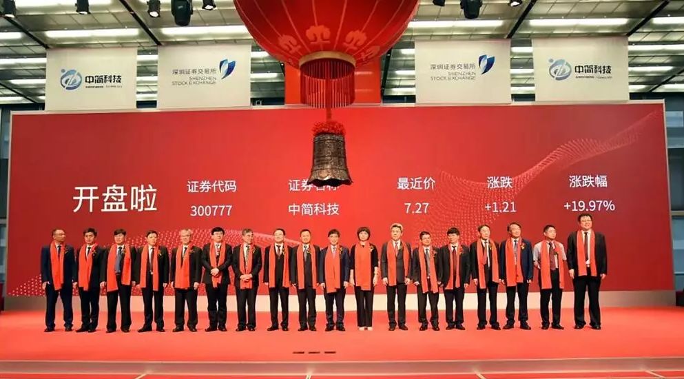 中简科技股份有限公司（简称中简科技）主要从事高性能纤维及其制品的研发、生产和销售。主要产品包括高性能碳纤维及上下游制品，主要应用于航空航天领域。该公司是国内航空航天领域高性能纤维技术的领军企业，拥有碳纤维技术国家工程实验室和国家级企业技术中心等创新平台。此外，该公司还荣获多项荣誉，包括国家级专精特新重点小巨人企业等称号。
