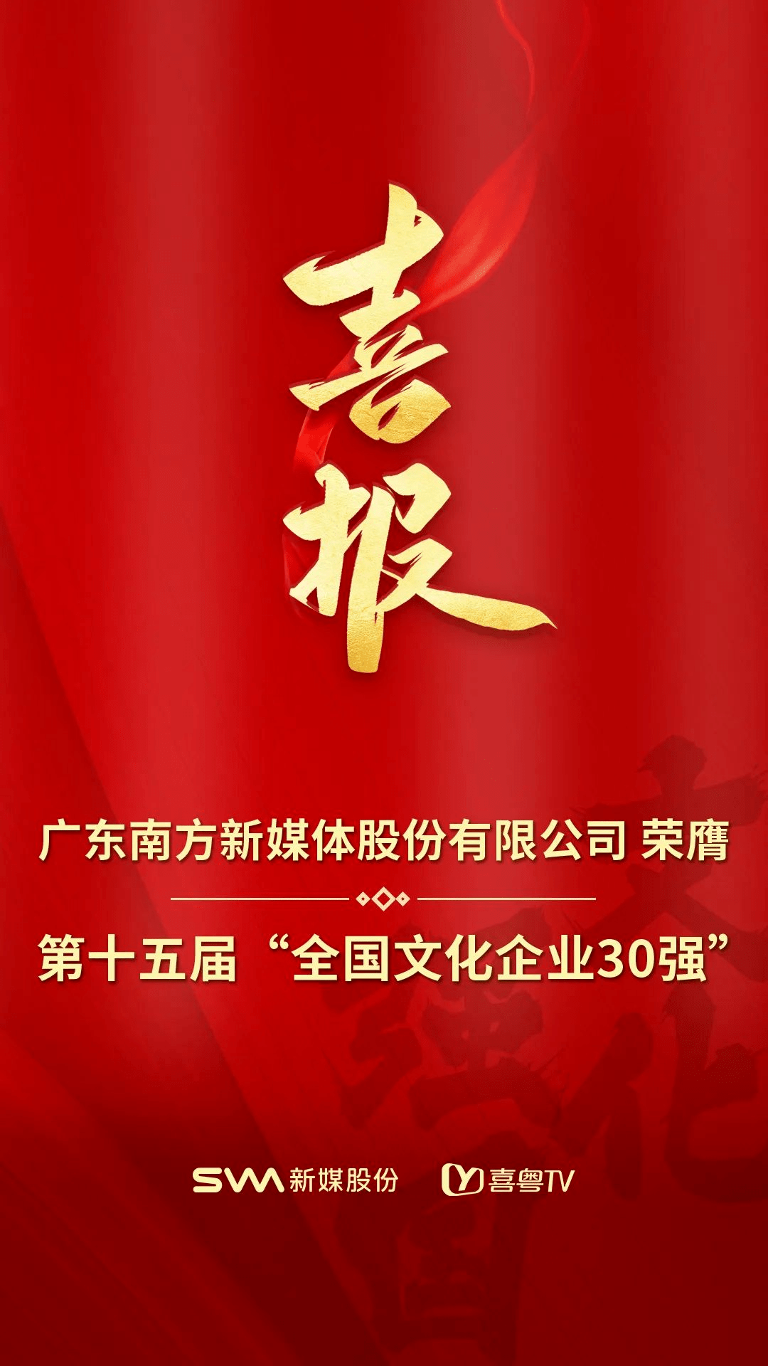 新媒股份，全面解析与发展概述