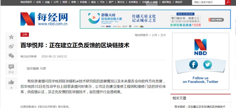 百邦科技，全方位智能科技服务与产品专家