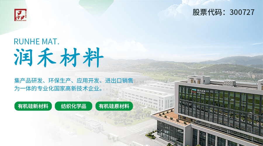 润禾材料，高性能混凝土外加剂的研发、生产与销售领军者