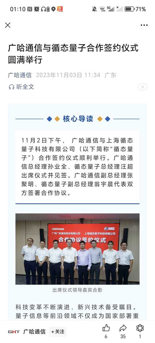 关于广哈通信，存在两种可能的解释