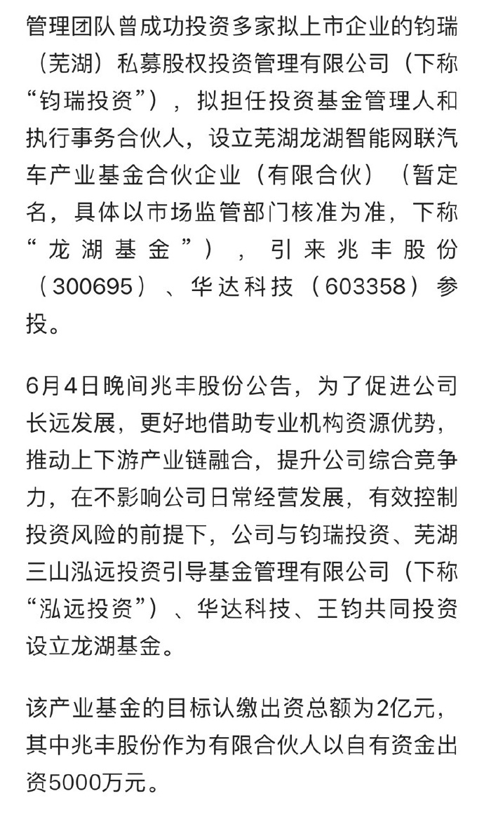 兆丰股份是一家在纺织行业领域有着深厚积累的公司。以下是关于兆丰股份的一些详细信息