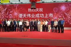 澄天伟业是一家专注于金融科技领域的创新型科技企业。以下是关于澄天伟业的一些介绍