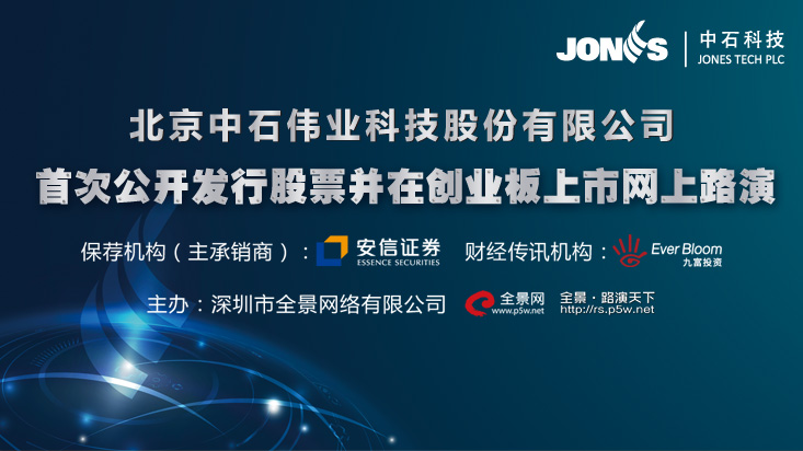 中石科技是一家从事石油勘探开发技术的公司，全称为中油（天津）石油科技有限公司。该公司致力于石油勘探开发技术的研究和应用，拥有先进的石油勘探开发技术设备和专业的技术团队。其主要业务包括石油勘探开发、油田工程技术服务、石油钻井技术服务等。此外，中石科技还致力于为客户提供专业的油田开发方案和技术支持，以满足客户的不同需求。