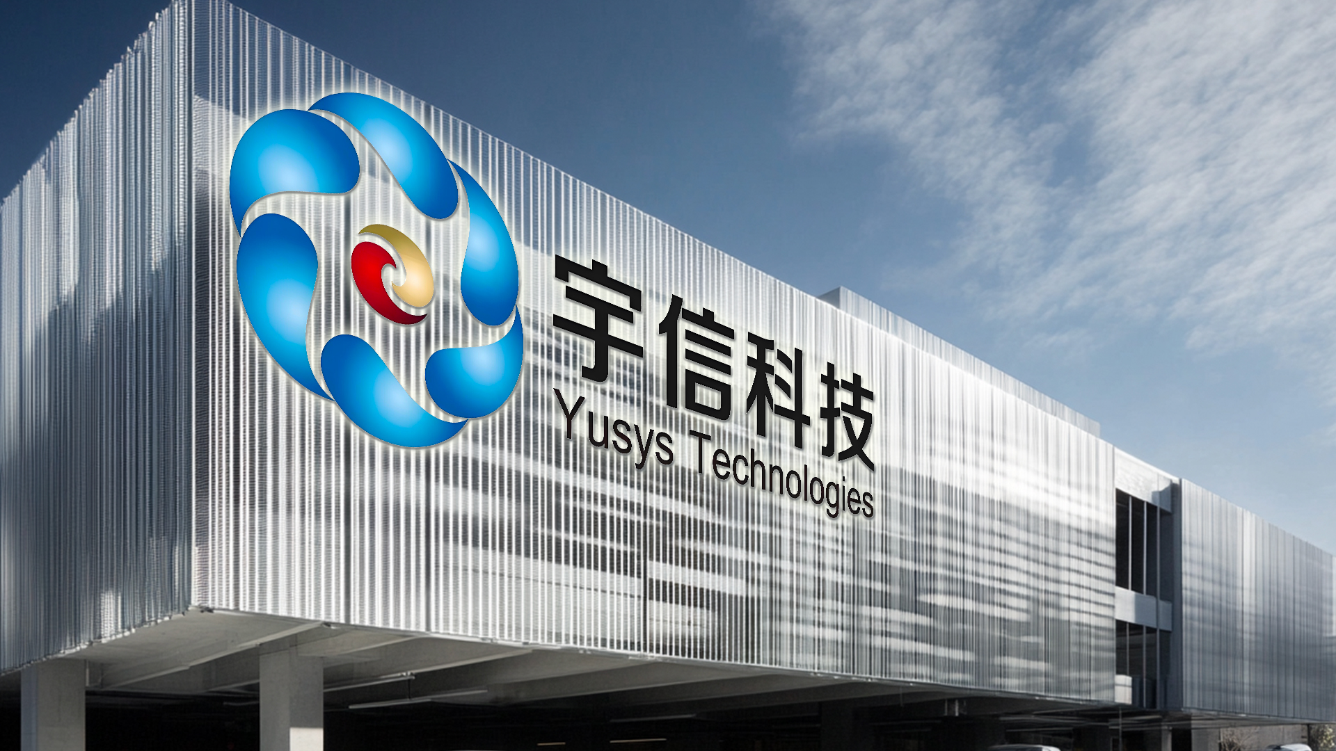 宇信科技是一家从事金融科技业务的公司，主要服务于银行为主的金融机构和其他大型企业。以下是关于宇信科技的详细介绍