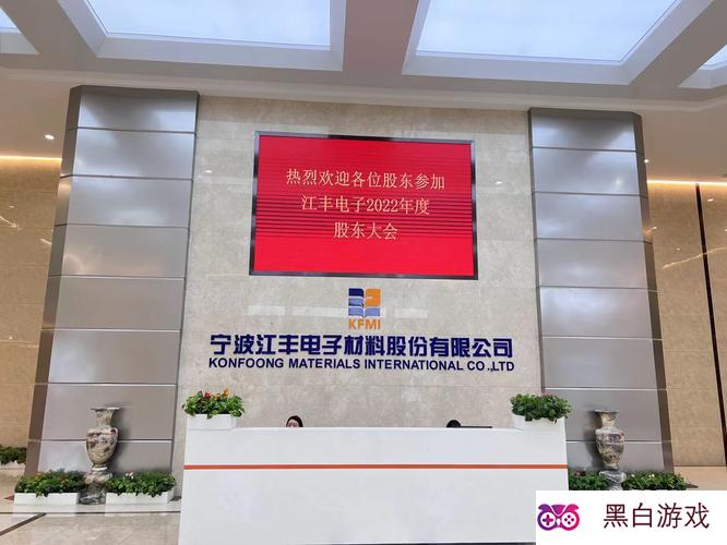 江丰电子是一家成立于2005年的高科技公司，主要致力于高纯金属靶材及高洁净度的精密加工产品的研发和生产。该公司总部位于中国杭州，并在全球范围内拥有多个生产基地和研发中心。其主要产品包括高纯金属靶材、精密加工零部件等，广泛应用于集成电路制造、平板显示器制造等领域。此外，江丰电子还致力于半导体材料领域的技术研发和创新，不断推出符合市场需求的产品和服务。