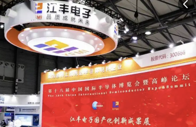 江丰电子是一家成立于2005年的高科技公司，主要致力于高纯金属靶材及高洁净度的精密加工产品的研发和生产。该公司总部位于中国杭州，并在全球范围内拥有多个生产基地和研发中心。其主要产品包括高纯金属靶材、精密加工零部件等，广泛应用于集成电路制造、平板显示器制造等领域。此外，江丰电子还致力于半导体材料领域的技术研发和创新，不断推出符合市场需求的产品和服务。