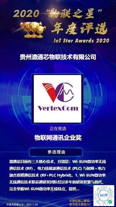 广和通是一家在无线通讯领域拥有核心技术的公司，其产品和服务广泛应用于物联网、车联网、智能制造等领域。以下是关于广和通的详细介绍