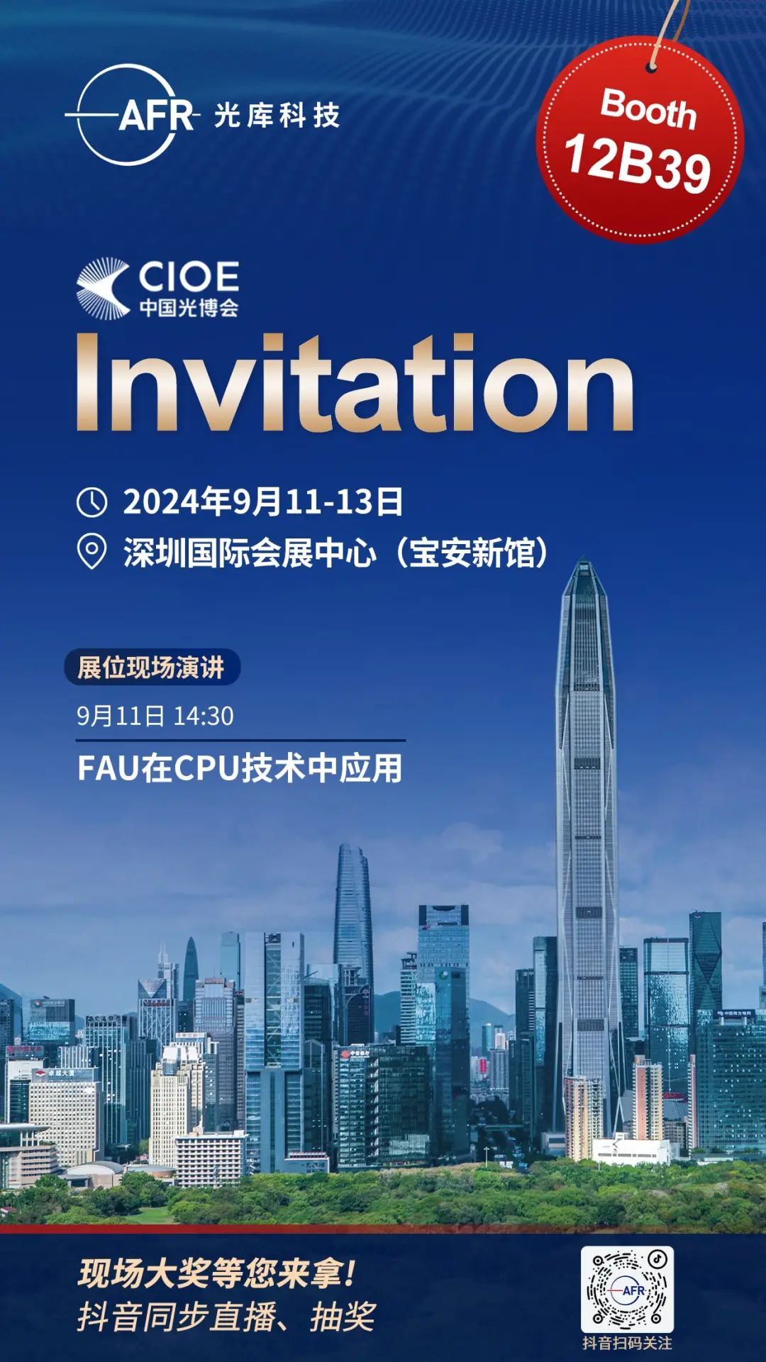 光库科技是一家专注于光通信器件的研发、制造和销售的公司。该公司致力于提供高质量的光通信器件和解决方案，以满足不断发展的光通信市场的需求。其主要产品包括各种类型的光收发器、光模块和光传感器等。光库科技拥有一支专业的研发团队和先进的生产设备，能够为客户提供可靠的产品和技术支持。此外，光库科技还注重技术创新和知识产权保护，拥有多项专利技术和知识产权。
