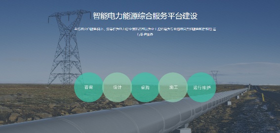 安靠智电是一家从事智能电网和新能源领域相关产品的研发、生产和销售的公司。其主要产品包括智能电力设备和新能源系统解决方案等。该公司致力于为客户提供高效、可靠、安全的电力供应和新能源应用服务，同时也在不断提高产品质量和技术创新能力方面取得了显著的成绩。