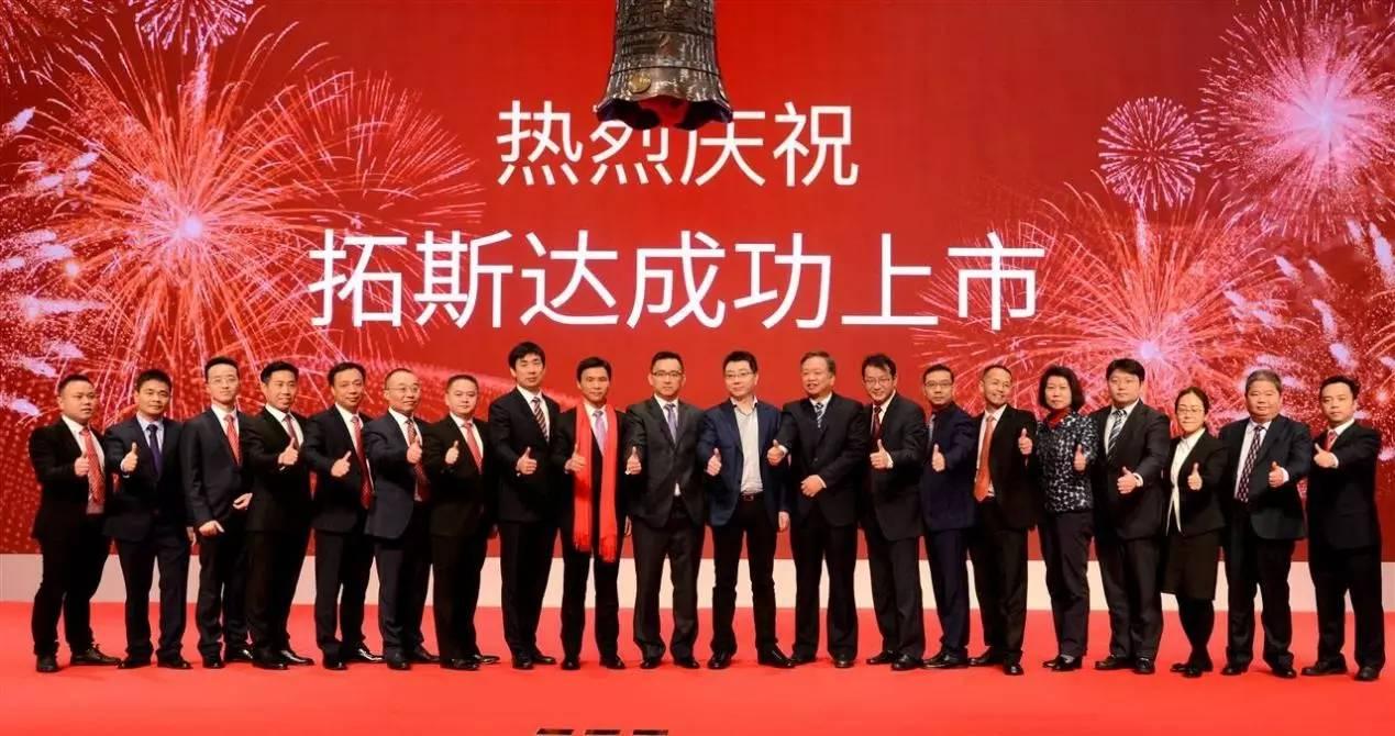 拓斯达（TOSTOWA）是一家专注于工业智能装备研发、制造的公司，主要产品包括数控机床、工业机器人等智能装备。以下是关于拓斯达的一些详细介绍