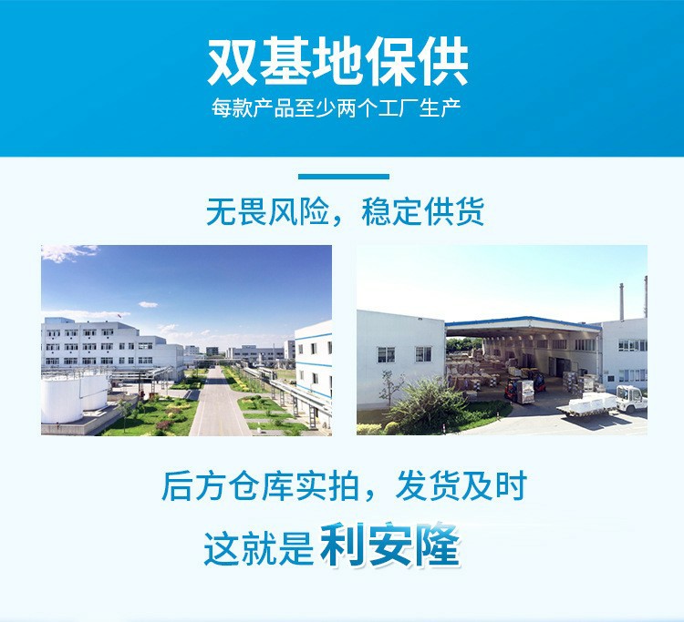 利安隆是一家专注于高分子材料抗老化技术的研发与应用的公司。其主要业务是为高分子材料提供抗老化解决方案，包括研发、生产和销售相关的抗老化剂产品。这些产品广泛应用于塑料、橡胶、涂料等高分子材料领域，以提高其耐候性、耐热性、耐紫外线等性能。此外，利安隆还致力于拓展其在新能源等新兴领域的应用。
