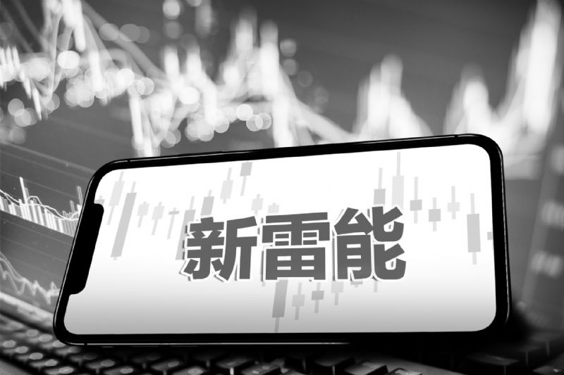 新雷能是一家专注于电池研发、生产和销售的科技公司。以下是关于新雷能的详细介绍
