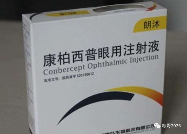 兴齐眼药是一家专注于眼科药品研发、生产和营销的企业。以下是关于兴齐眼药的详细介绍