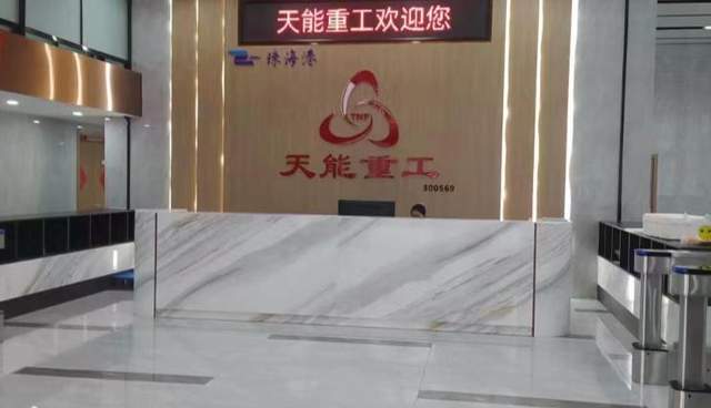 天能重工，新能源装备制造领域的风电设备专家