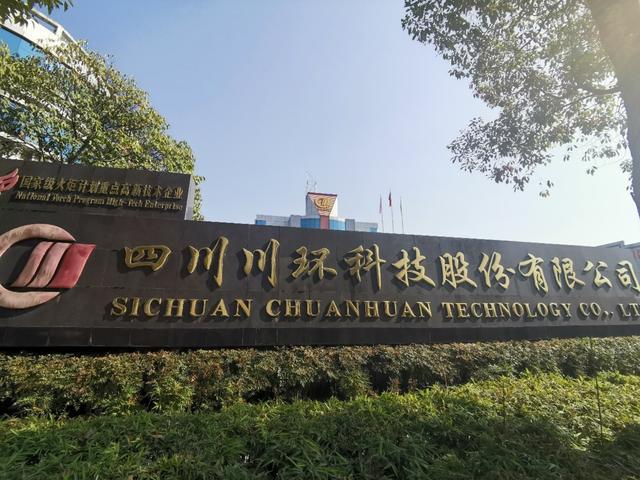川环科技，专注流体连接件研发与生产的领先企业