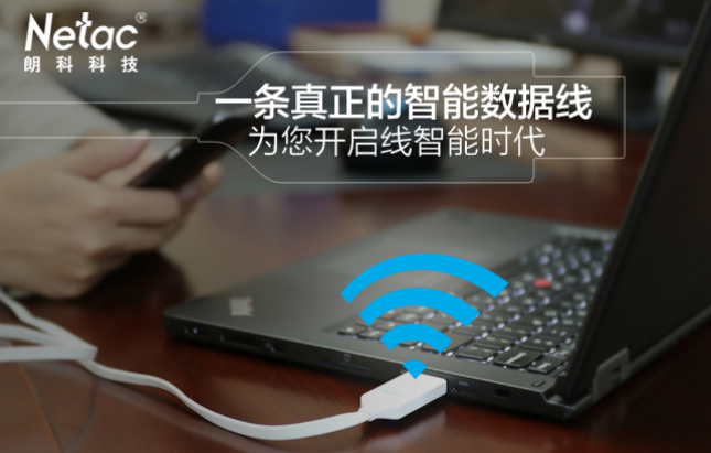 朗科智能是一家在智能存储领域颇具影响力的企业。以下是关于朗科智能的简要介绍