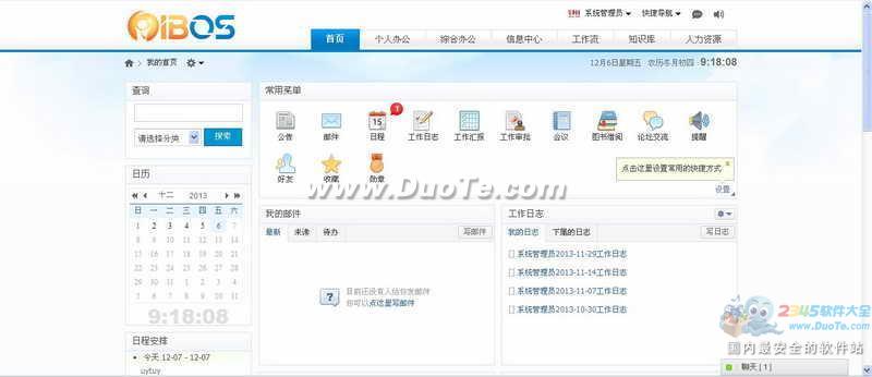 博思软件是一家从事软件开发和信息技术服务的企业，其主要业务包括云计算、大数据、人工智能等领域的研发和应用。以下是关于博思软件的详细介绍