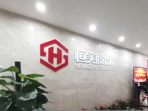 恒实科技是一家主要从事科技研发的公司，致力于提供多元化的产品和服务。关于恒实科技的详细信息如下