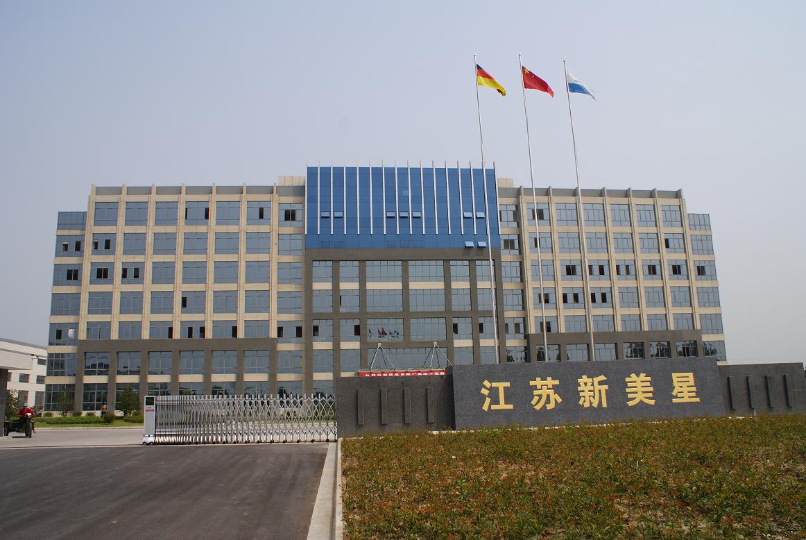 关于新美星，我了解到它是一个公司的名称，全称为新美星包装设备（苏州）有限公司。该公司成立于20世纪，致力于液体包装机械的研发和生产。其主要产品包括各类灌装设备、包装机械以及配套设备，广泛应用于医药、日化、化工、食品饮料等行业。该公司拥有专业的研发团队和先进的生产技术，致力于为客户提供高品质的包装设备和解决方案。此外，新美星也致力于技术创新和产品研发，以满足不同客户的需求。