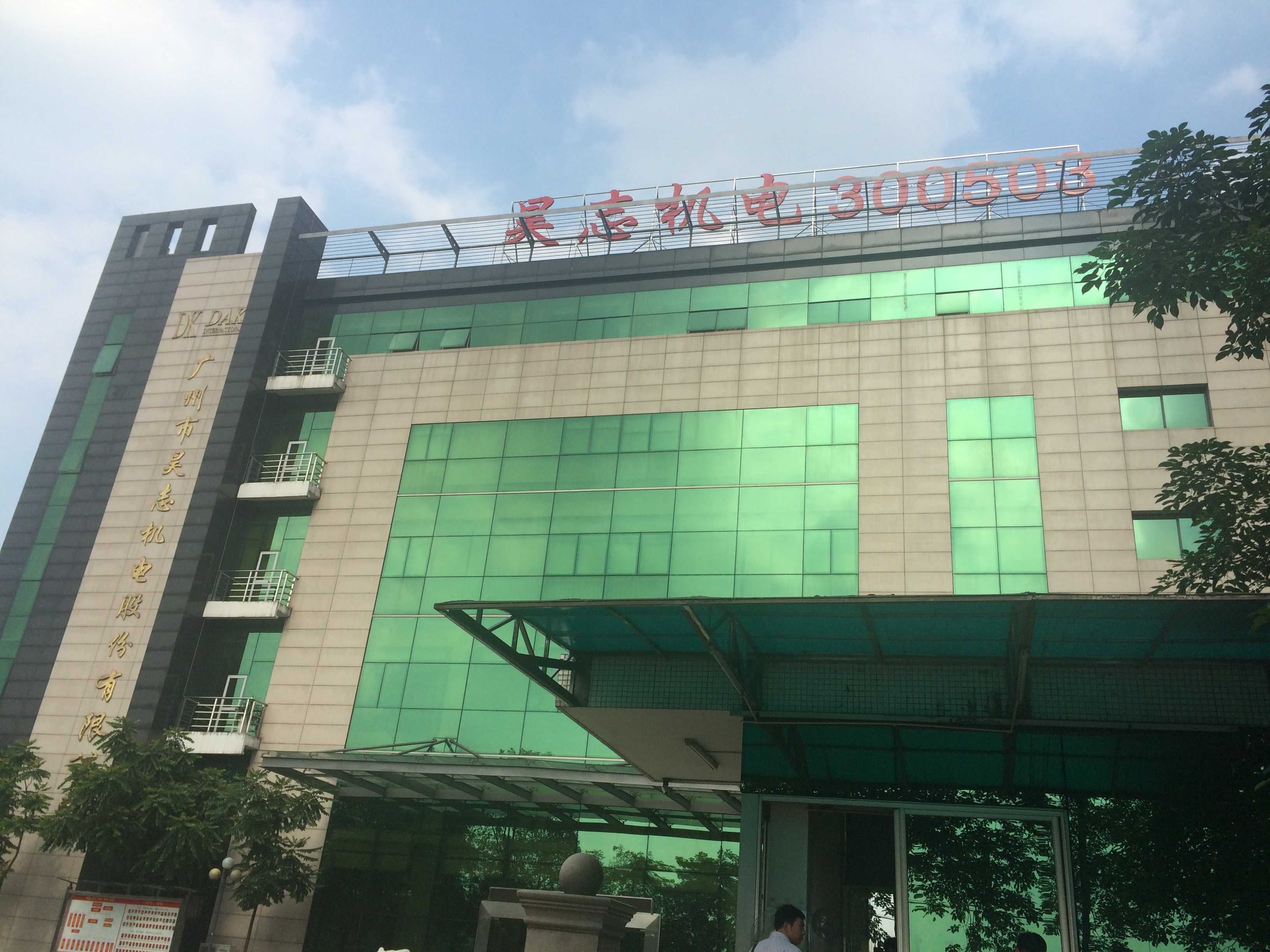 昊志机电是一家从事机电产品的研发、生产和销售的公司。其主要产品包括电机、电主轴、数控系统、工业机器人等。在数控机床领域，昊志机电有着丰富的经验和技术实力，提供多种型号和规格的电机产品，能够满足不同客户的需求。此外，公司还致力于提供个性化的解决方案和技术支持，帮助客户解决各种技术难题。