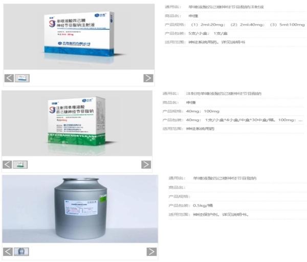 赛升药业，生物医药研发、生产与销售的国家级高新技术企业