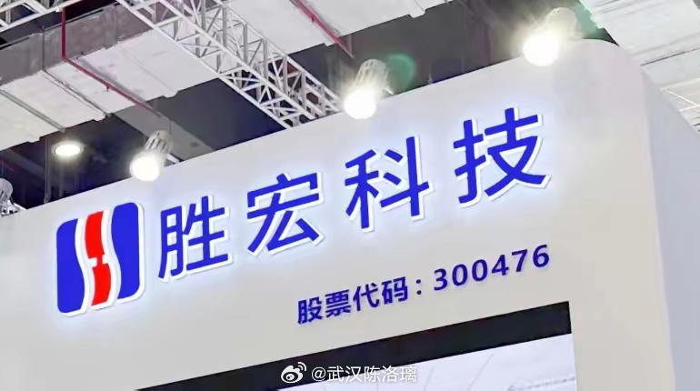 胜宏科技是一家位于广东省惠州市惠阳区的企业，成立于2008年，并在深圳证券交易所上市。该公司专注于智能装备制造领域，致力于智能制造、精密模具和高端电子零部件的研发、生产和销售。其主要产品包括精密模具零部件、精密结构件和智能制造系统解决方案等。经过多年的发展，胜宏科技已经具备了较强的技术研发能力和先进的生产工艺技术，拥有多项专利技术和自主知识产权。此外，胜宏科技还荣获了多项荣誉和认证，如国家级高新技术企业、广东省智能制造骨干企业等。