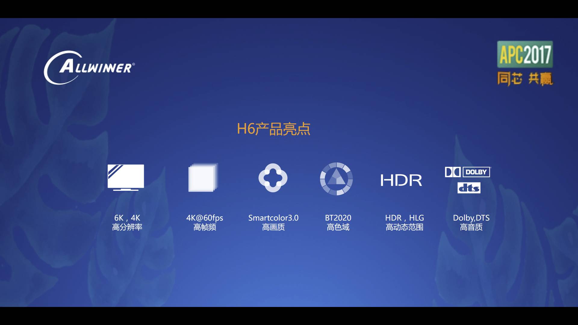 全志科技是一家专注于智能多媒体芯片的研发设计公司。以下是关于全志科技的一些详细信息
