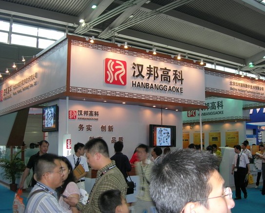 汉邦高科是一家专注于计算机视觉和人工智能领域的公司，其主要业务包括智能安防、智能物联等。该公司致力于提供先进的视频智能化产品和解决方案，以满足客户在智能化升级过程中的需求。汉邦高科的产品广泛应用于智慧城市、智慧社区、智能交通等领域，为城市管理和民生服务提供了强有力的支持。