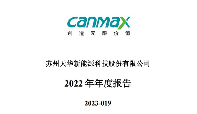 关于天华新能，可能有多种不同的解释和含义，具体需要根据上下文和背景进行理解。以下是关于天华新能的一些可能解释